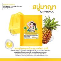 ราคา ก้อน Maya soap สบู่มาญา 60 กรัม (24506488316)