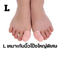 ราคา ร้านไทย ส่งจาก กทม ปลอกนิ้วซิลิโคน 1คู่ ปลอกนิ้วมือซิลิโคน ที่สวมนิ้วมือ ปลอกซิลิโคนสวมนิ้วเท้า บรรเทาอาการปวดตาปลา ยืดหยุ่นได้เยอะ ลดอาการปวดนิ้วเท้า เล็บคุด มีรูระบายไม่อับ ลดการเสียดสีของนิ้วเท้า (