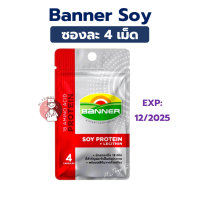 ราคา EXP 12 25 Banner Soy Protein 4 แคปซูล ต่อซอง (24385836746)