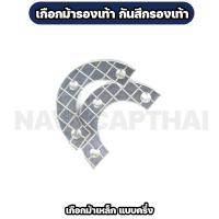 ราคา เกือกม้ากันรองเท้าสึก (21922056778)