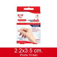 ราคา SOS Plus Wound Dressing Waterproof เอสโอเอส พลัส สินค้ามีให้เลือก 5 แบบ พลาสเตอร์ ใส ปิดแผล กันน้ำ (23761251338)