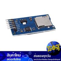 ราคา โมดูลบันทึกข้อมูล Micro SD Card Module Spi Read Write Sd Card อ่าน เขียน อะแด็ปเตอร์ อ่าน เขียน SDHC Adapter Arduino AVR (20569173931)