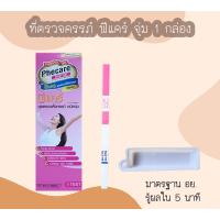 ราคา ที่ตรวจครรภ์ HCG Phecare ตรวจท้อง ตรวจตั้งครรภ์ แบบจุ่ม และปากกา (20238627355)