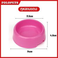 ราคา FOLOPETS ถ้วยอาหารสัตว์เลี้ยงชามอาหารแมวชามใส่อาหารและน้ำ ถ้วยอาหารแมว ชามข้าวหมา ชามอาหารสัตว์เลี้ยง ชามแมวสำหรับสัตว์เลี้ยง (22841548894)