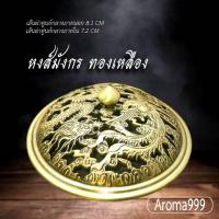 ราคา โถจุดกำยาน นาคราชเรียกทรัพย์ กระถางธูป ที่จุดกำยาน กระเบื้องฮกเกี้ยน เซรามิค ใส่ธูป ใส่กำยานแบบขดได้ ที่วางกำยานไซต์เล็ก (24524798449)