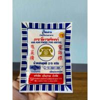 ราคา ผงวุ้นตราโทรศัพท์ ขนาด 25 กรัม (24439909866)