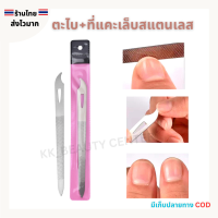 ราคา สินค้าส่งจากไทย ตะไบ ที่แคะเล็บ ตะไบ 2ด้าน สำหรับแคะเล็บ ตะไบจัดแต่งทรงเล็บ ตะไบสแตนเลส (23784152129)