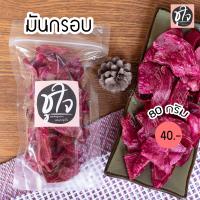 ราคา มันม่วง มันกรอบ มันฉาบ เคลือบคาราเมล ขนมชูใจ (18260397229)