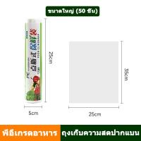 ราคา ฟิล์มแรปอาหาร แรปห่ออาหาร พร้อมกล่องตัด ผลิตจาวัสดุ PE ประกันอาหาร ผลไม้ ผัก เนื้อสัตว์ อาหารทะเล สามารถใส่ในตู้เย็นและไมโครเวฟได้ (23126557793)