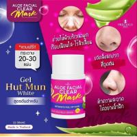 ราคา ครีมลอกสิวเสี้ยนสูตรเวียดนาม Gel Mat Na Hit Mun ขนาด 20 กรัม กาวลอกสิวเสี้ยนกระชากวิญญาณ ที่ลอกสิวเวียดนาม (22960102979)