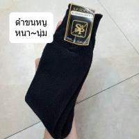 ราคา ถุงเท้าลูกฟูก ถุงเท้ารด ทหาร ตำรวจ (17390845234)