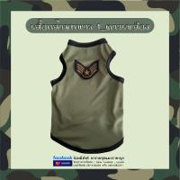 ราคา เสื้อแมว เสื้อกล้ามแมว ลายทหาร 1 (17396782899)