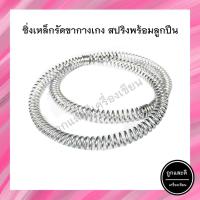 ราคา ซิ่ง รด ซิ่งเหล็ก ซิ่งทหาร ซิ่งรด รัดขากางเกง (15160398699)