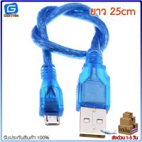 ราคา สาย micro USB Cable USB 2 0 A to USB micro B สำหรับอัพโหลดข้อมูล Arduino ESP8266 ESP32 ยาว25cm 50cm 1m 1 5m 3m 5m (10050269351)