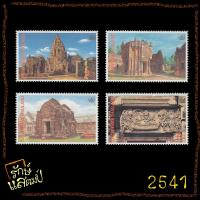 ราคา แสตมป์สะสม อนุรักษ์มรดกไทย 2541 ชุด11 แสตมป์ไปรษณีย์ แสตมป์ไทย ไม่ผ่านใช้ สวยๆ (15349638677)