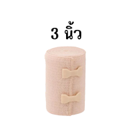 ราคา Elastic Bandage ผ้ายืด ผ้ายืดพันเคล็ค ราคาต่อม้วน (9983482016)