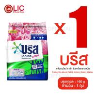 ราคา Lucky Ezshop บรีสเอกเซลผง 160กรัม ผงซักฟอก บรีสผง บรีสเอกเซล ของใช้ในบ้าน (23842119988)