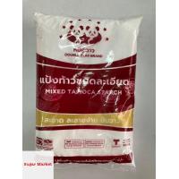 ราคา แป้งท้าว แป้งท้าวยายม่อม แป้งท้าวชนืดละเอียด ตราหมีคู่ดาว ขนาด500กรัม แป้งท้าวชนิดละเอียดตราหมี (8277378498)