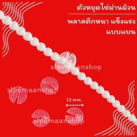 ราคา ตัวหยุดโซ่ม่านม้วน ม่านม้วน อุปกรณ์ม่านม้วน (17316361110)