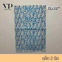 ราคา ถุงพลาสติกใส ถุงแฟชั่นใส ถุงไฮโซ ถุงหูเจาะใสพิมพ์ลาย แพ็ค2ขีด (22659273596)