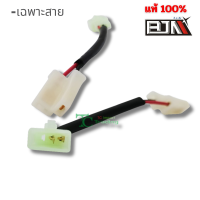 ราคา สายแปลงรีเลย์ ไฟเลี้ยวรีเลย์รุ่นใหม่ ที่เป็นแบบ led 3ขา ให้ใช้แบบแต่ง 2 ขา ปรับความเร็วได้ เฉพาะสายแปลงหรือสายพร้อมรีเลย์ BJN (23606840798)