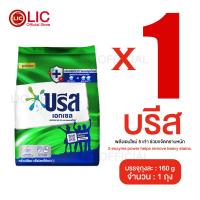 ราคา Lucky Ezshop บรีสเอกเซลผง 160กรัม ผงซักฟอก บรีสผง บรีสเอกเซล ของใช้ในบ้าน (23842119989)