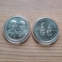 ราคา เหรียญที่ระลึก อภิ เษ กสมร ส ร 10 พร้อมตลับ (22437586099)