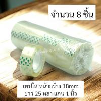 ราคา พร้อมส่ง ในไทย wasu store24 WS030 แท่นตัดเทปใส เทปกาว สก็อตเทปขนาดเล็ก พกพาสะดวก (22193339171)