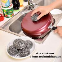 ราคา 8ชิ้น ฝอยขัดหม้อ สก๊อตไบรต์ ฝอยเหล็ก ฝอยขัด ฝอยสเตนเลส ฝอย ฝอยขัดสแตนเลส ใยขัดกะทะ สก๊อตไบร์ (23603904822)