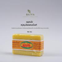 ราคา สบู่แก่นไม้ สบู่สมุนไพรผสมขมิ้นแท้ 150 กรัม (21576209188)