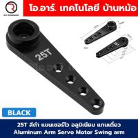 ราคา เซอร์โวมอเตอร์ Servo MG996R MG995 MG945 13KG 180องศา 360องศา เฟืองโลหะ MG996 Tower Pro High Torque Servo Motor ตัวยึดเซอร์โว Servo support bracket (24474308183)