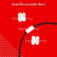 ราคา ตัวต่อโซ่ดึงม่านม้วน แบบตลับ อุปกรณ์ม่านม้วน (17316223829)