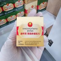 ราคา ยาหม่องตราถ้วยทอง สูตรไพล และสูตรสมุนไพร 12 กรัม 50 กรัม ยาหม่องสมุนไพร (21398064580)