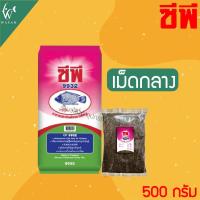 ราคา อาหารปลากินพืช ซีพี CP 9931 9932 9933 อาหรปลานิล แบ่งขาย 500 กรัม สำหรับปลานิล ปลาทับทิม ปลาตะเพียน ปลาดุก ปลาหมอ และอื่นๆ ชนิดเม็ดลอยน้ำ (14624280846)