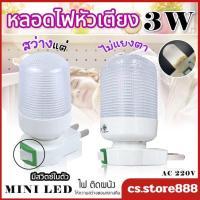 ราคา หลอดไฟหัวเตียง led 3W เสียบที่ปลั๊กไฟ มีสวิตซ์ในตัว ไฟทางเดิน โคมไฟ แบบเสียบปลั๊ก Night LEDส่องสว่าง (21737486285)
