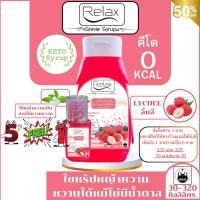 ราคา Keto Relax ไซหรัปหญ้าหวาน 5แถม1 สั่งขนาด 320 ml ครบ 5 แถม 320 ml สั่งขนาด 30 ml ครบ 5 แถม 30 mL ขนาด 320 ML 30 ML มี11 รสชาติให้ลิ้มลอง (24358529323)