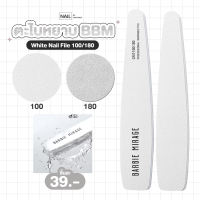 ราคา ตะไบสำหรับทำเล็บ BBM ตะไบเล็บแบรนด์ Barbie mirage (24577997415)