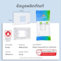 ราคา RANDY ชุดฝาหน้ากากครอบสวิตซ์ พลาสติกขนาด 1 2 3 4 6 ช่อง ฝาปิดช่องว่าง สีขาว ขอบเหลี่ยม 2x4นิ้ว 70x120 mm (22623686669)