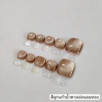 ราคา เล็บปลอม เล็บปลอมสำเร็จรูป เล็บเจล เล็บเจลสำเร็จรูป เล็บเจลเท้า เล็บปลอมเท้า เล็บปลอมสีลูกแก้ว LK 001 งานถ่ายจากสินค้าจริงงานตรงปรก 100 สินค้าส่งจากไทย (24536419781)