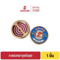 ราคา คินโช จานรองยาจุดกันยุง รุ่นฝาครอบ KINCHO MOSQUITO COIL PLATE (22216665206)