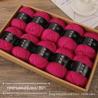 ราคา beautiful station ไหมพรม ไหมพรม 4 ply ไหมพรมถัก ไหมพรมคอตตอนนม 4ply ถักด้วยมือ เส้นหนาปานกลาง ผ้าทอมือ ผ้าพันคอ ตุ๊กตา เบาะ หมอน เส้นด้าย (23339244689)