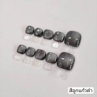 ราคา เล็บปลอม เล็บปลอมสำเร็จรูป เล็บเจล เล็บเจลสำเร็จรูป เล็บเจลเท้า เล็บปลอมเท้า เล็บปลอมสีลูกแก้ว LK 001 งานถ่ายจากสินค้าจริงงานตรงปรก 100 สินค้าส่งจากไทย (24536419805)