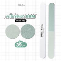 ราคา ตะไบสำหรับทำเล็บ BBM ตะไบเล็บแบรนด์ Barbie mirage (24577997411)