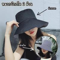 ราคา หมวกหันฝุ่น กันลม มีที่บังด้านหน้า หมวกบักเก็ตทูโทน ใส่ได้2ด้าน มีสายรัดใต้คาง สีแดง เหลือง กรม ครีม ดำ (24362022111)