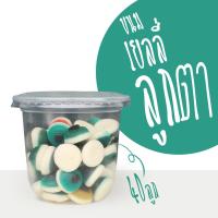 ราคา 40ลูก เยลลี่ลูกตา เยลลี่ ไซส์มินิ มาร์ชเมลโลว์ ไม่มีไส้ อร่อย เด็กๆ ชอบ 40ลูก กระปุก (23432958121)