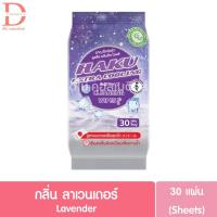 ราคา ฮากุ เอ็กซ์ตร้า คูลลิ่ง ผ้าเปียกสูตรเย็น 30แผ่น ห่อ HAKU Extra Cooling Cleansing Wipes ทิชชู่เปียกสูตรเย็น (24293927235)