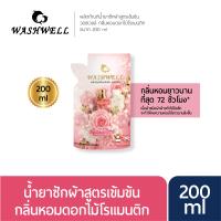 ราคา บาท ขนาด 200ml น้ำยาซักผ้าวอชเวลล์ Washwell แบบแกลลอน ซักสะอาด กลิ่นหอมสดชื่นยาวนานจากน้ำหอมแท้ฝรั่งเศส laundry detergent นำ้ยาชักผ้าหอม (23420450754)