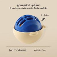 ราคา ถุงซักผ้า ถุงซักชุดชั้นใน ถุงตาข่าย ถุงซักถนอมผ้า ถุงผ้า ถุงถนอมผ้า ถุงถนอมซักผ้า ถุงถนอมผ้าซักเครื่อง มีหลายขนา B 046 (23523016820)