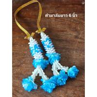 ราคา พวงมาลัยพลาสติก พวงมาลัยประดิษฐ์ พวงมาลัยเล็ก พวงมาลัยแขวนหน้ารถ ดอกไม้ไหว้พระ (23837012054)