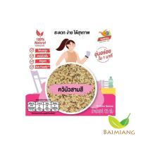 ราคา Hongthong Plant Based ควินัวสามสีพร้อมทาน ขนาด 125 กรัม 00246 (17274313516)
